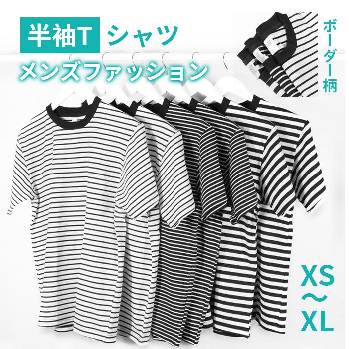 Tシャツ メンズ 半袖 五分袖 大きいサイズ ストライプ ボーダーtシャツ 夏 綿 ゆったり カジュアル おしゃれ クルーネック 体型カバー カットー シャツ 送料無料