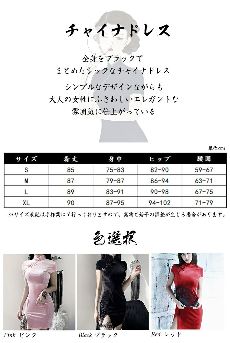 チャイナドレス 黒 ブラック コスプレ 仮装 チャイナボタン 中華服 ミニ丈 チャイナ風 漢服 レディース チーパオ スリットワンピース コスプレ 大きいサイズ ワンピース 可愛い セクシー レディース 衣装