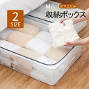 2個セット 収納ボックス 頑丈 フタ付き ベッド下収納ボックス 2個セット PVC 特大容量 ベッド下収納ケース 積み重ね可能 環境にやさしい 洗える ベッド ...