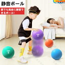 室内遊具サイレントバスケットボール、耐えられなかった高密度フォームボール、柔らかく、柔軟で、軽量で、簡単に握りやすい、屋内アクティビティのサイレントボール 子ど...