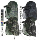 サンバイザー メンズ UVカット帽子 紫外線対策用 日よけ帽子 取り外し可能 農作業 釣り アウトドア 農作業 登山 通気性 遮光 ハット フェイスカバー 日焼...