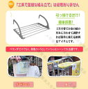 ベランダ用物干し 洗濯物干し お洗濯干し 窓枠物干し 物干しラック 物干し竿 部屋干し 物干し台 タオル干し タオルハンガー ホッセル 折りたたみ コンパクト ロータイプ ステンレス製 引っ掛けタイプ 組み立て不要 ラクラク干せる M/L