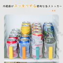 缶ラック 缶ストッカー 冷蔵庫 収納 冷蔵庫 ストッカー 350ml缶 省スペース 取り出しやすい 冷蔵庫収納 冷蔵庫 収納 冷蔵庫 ラック ワインラック 冷蔵庫ラック ビールケース ストッカー 缶ストッカー ラック 3個セット送料無料