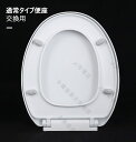 便座 便座 O型 U型 便座 スローダウン 厚みある トイレ ふた付き 洗面所 バスルーム用 ホワイト シンプル 交換用 送料無料