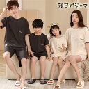 パジャマ レディース キッズ ショートパンツ セットアップ ルームウェア 大きいサイズ かわいい 夏 半袖 親子お揃い カップル ユニセックス 家族 コットン...