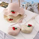 帽子 セット 子供 キッズ バッグ 日よけ 女の子 UVカット 麦わら帽子 ストローハット サンバイザー つば広 遮光 UVカット帽子 折りたたみ リボン 可愛...