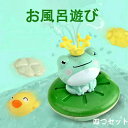 お風呂 おもちゃ 噴水 フグ 鯨 カエル 赤ちゃん 自動 電池式 水遊び 無臭 無臭 バスタブ シャワー お風呂 知育玩具 ベビー 男の子 女の子 子供 プレゼ...