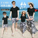 親子 ペアルック 親子 コーデ 家族お揃い親子ペア アロハシャツ 親子コーデ ペアtシャツ セットアップ 夏 半袖カップル ママ パパ キッズ 子供服 男の子 女の子 ガウチョパンツ 花柄 ワイドパンツ ハーフパンツ メンズ 結婚式 ハワイ海辺 旅行
