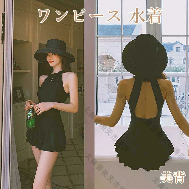 ビキニ 水着 レディース ワンピース 体型カバー オトナ女子 女性用 無地 シンプル カジュアル おしゃれ オトナ 谷間メイク バスト 盛れる 美背 かわいい セパレート バックフリル 大人 黒 夏 海 プール ビーチ リゾート 母 娘 プレゼント