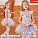 バレエ レオタード 子供 バレエレオタード バレエ衣装 バレエダンス バレエ 股下スナップ 女の子 子供 キッズ ジュニア 練習着 演出 ダンス スカート付き ...