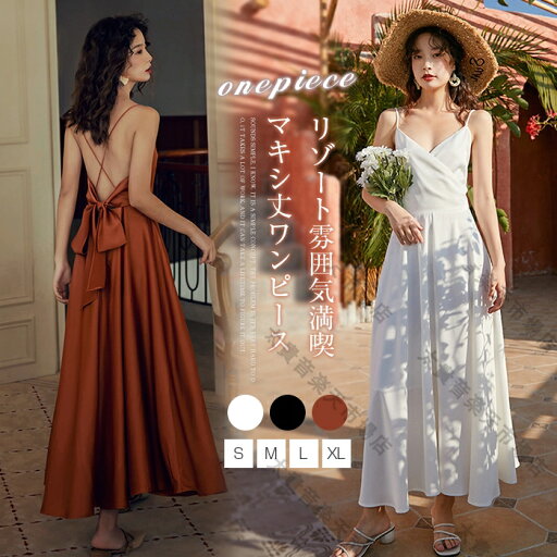 ワンピース 夏 レディース リゾート 海 キャミワンピース サマードレス マキシ丈 マキシワンピース ロング丈 背中開き Aライン 20代 30代 40代 送料無料 ワンピース 夏 レディース リゾート 海 キャミワンピース サマードレス マキシ丈 マキシワンピース ロング丈 背中開き Aライン 20代 30代 40代 送料無料
