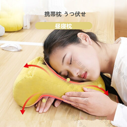昼寝枕 まくら 抱き枕 お昼寝ピロー うつ伏せ寝枕 デスク枕 携帯枕 まくら 通気性が良い 柔らかい 清涼感がある 首枕 抱き枕 多機能 昼寝クッション シンプル おしゃれ送料無料 昼寝枕 まくら 抱き枕 お昼寝ピロー うつ伏せ寝枕 デスク枕 携帯枕 まくら 通気性が良い 柔らかい 清涼感がある 首枕 抱き枕 多機能 昼寝クッション シンプル おしゃれ送料無料