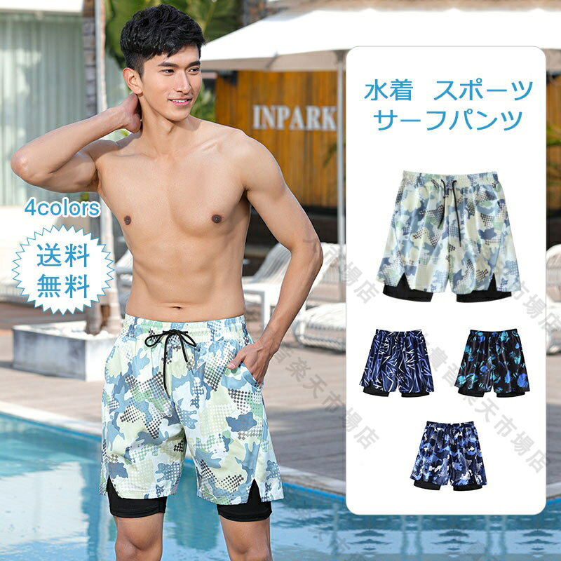 水着 メンズ 競泳 2層 速乾 海パン 水泳パンツ フィットネス 練習用 ボードショーツ スイムウェア 迷彩柄 膝上 インナーパンツ 短パン 夏 スポーツ おしゃれ 送料無料