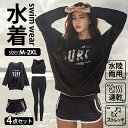 フィットネス 水着 レディース セパレート スイムウェア 上下セット シャツ 長袖 ブラウス ブラ ショーツ レギンス ロング 4点セット 体型カバー ラッシュ...