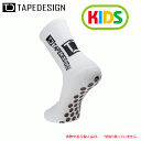 【Tape Deisgn Socks】 テープデザインソックス キッズキッズ ホワイトサイズ19-23.5cmDesigned by Austriaパフォーマンス向上子供用スポーツソックス伸縮性 通気性 快適子供サッカー靴下グリップソックスパワーロス防止