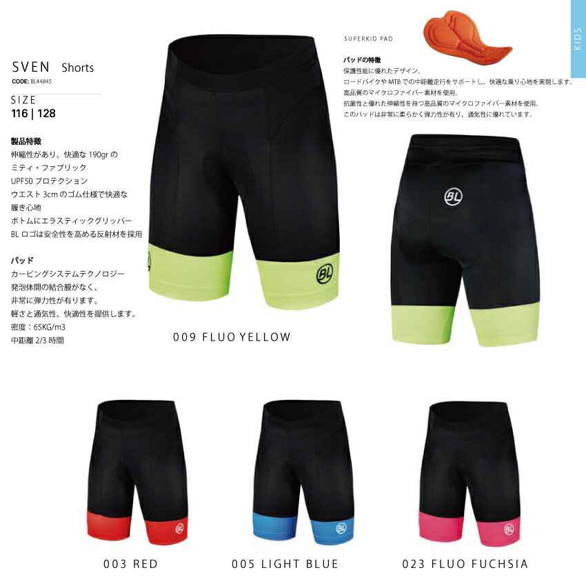 【Bicycle Line】バイシクルラインSVEN Shortsキッズバイシクルショーツ バイクパッド付お尻パッドチャイルドサイクリングショーツ子供用サイクルショーツ子供向け自転車用パンツ子供サイクルウェアサイクリングアパレルイタリア