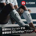 【キッズ ジュニア 子供】G-FORMPRO-S VENTOシンガード ユースサッカー レガース すね当て トップパフォーマンス防水 スマートフレックス 軽量吸汗速乾コンプレッション 3