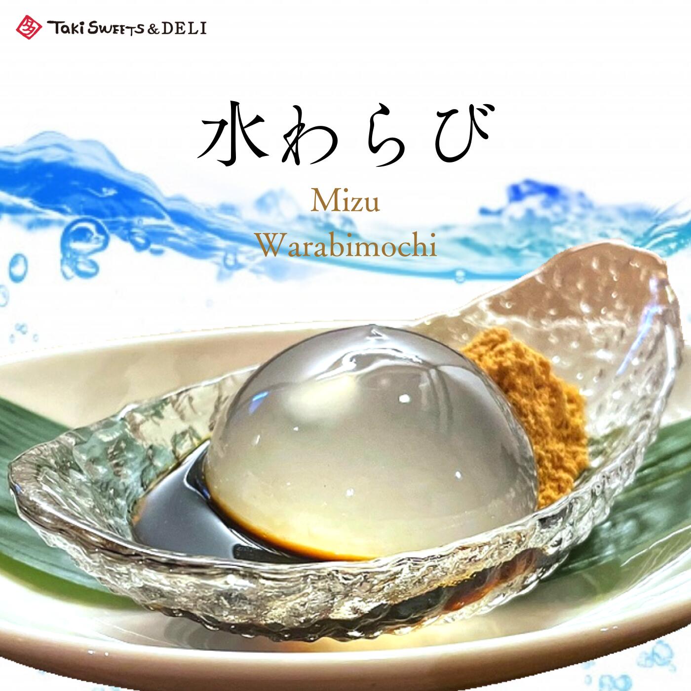 ★ 6個入 水わらび ★ 楽天ランキング 1位 母の日 父の日 本わらび 送料無料 ギフト 和菓子 わらび餅 スイーツ お取り寄せ お礼 内祝い ぷるぷる 餅 岐阜 かわいい おしゃれ 美味しい なめらか おすすめ わらび 快気祝 人気 子供 美味しい プレゼント きな粉 黒蜜 ★