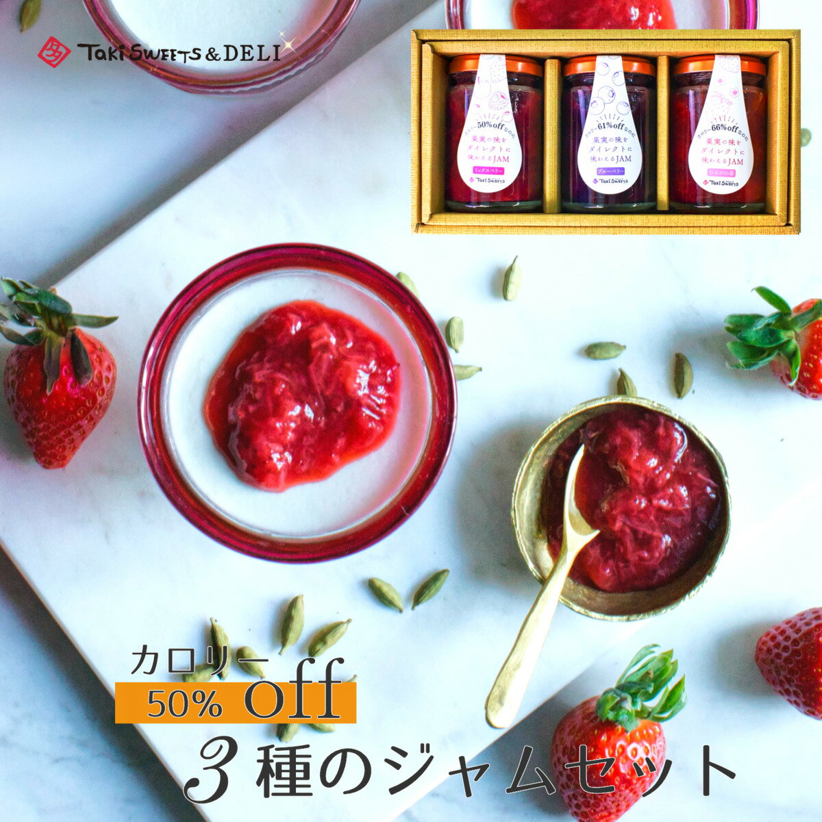 ★糖類ゼロ カロリーoffジャム3本set★ カロリー カロリーオフ kcal 楽天ランキング 1位 糖類 糖質 ダイエット 美容 健康 母の日 父の日 果実 ギフト プチギフト 瓶 苺 内祝い おしゃれ 出産 出産内祝い 結婚 かわいい 送料無料 おすすめ ジャム jam★