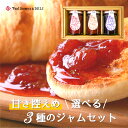 ★ 選べる！ひるがのJAM畑 3本セット ★ 果実 ギフト 瓶 詰め合わせ 苺 いちご ブルーベリー 小分け 内祝い お返し おしゃれ 出産 出産内祝い 結婚 楽天ランキング1位 かわいい 送料無料 おすすめ タキスイーツ ジャム jam★