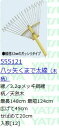 (12本セット特価) 八ッ矢工業 熊手 八ツ矢くまで 太線 木柄 (18本爪) スチールレーキ スチール熊手 ヤツヤ 金くまで 555121 法人限定