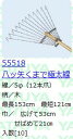 (10本セット特価) 八ッ矢工業 熊手 八ツ矢くまで 極太線 (12本爪) 55518スチールレーキ スチール熊手 ヤツヤ 金くまで 法人限定