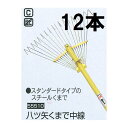 (12本セット特価) 八ツ矢工業 熊手 八ツ矢くまで 中線 (18本爪) スチールレーキ スチール熊手 ヤツヤ 金くまで 55510 (個人宅配送可)