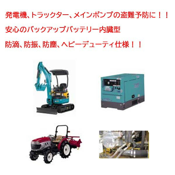 盗難予防警報器 まもる君 MK-100 (盗難予防 警報機 三晃精機)