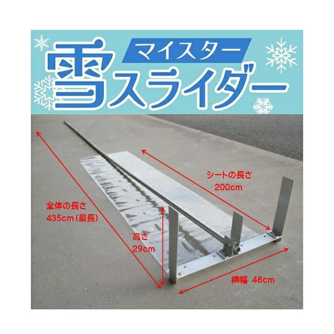 楽天市場】らくらく雪すべーる シートの通販 楽天市場】らくらく雪すべーる シートの通販