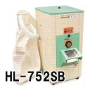 シルバー精米機 一回通式精米機 HL-752SB 玄米30kg 三相200V・750W【smtb-ms】