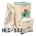 シルバー精米機 一回通式 石抜精米機 HLC-552 玄米30kg 単相550W 水田工業 アグリテクノ矢崎