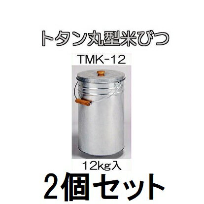 楽天市場】米穀貯蔵缶の通販