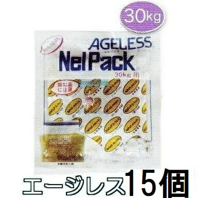 (15袋セット特価) ネルパック専用 エージレス 30kg用 1袋 脱酸素剤 一色本店 (ゆうパケット等)　zm