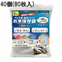 (40個セット) 極厚 米ガード ミニ 2枚入×40 米袋10kg用 (脱酸素剤2個付属) 米保存袋 環境技研 アルミ製 玄米保管真空パック