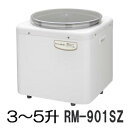 (欠品中・2025年5月頃生産予定) 【1年保証】 エムケー精工 餅つき機 つき専用タイプ もちつき機 3〜5升用 RM-901SZ (メーカー直送品、代引き不...