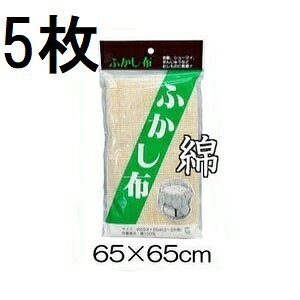 レターパックでの発送になる為、代金引き換えは出来ません。 配達日時指定は反映されません。 (お届け先により変更になる場合がございます。) ◎蒸し器やせいろの底にお敷きください。 ◎蒸し布をお使いになりますと、蒸し器に赤飯や餅がこびりつかず後片付けが簡単です。 ◎ふたの間にはさんでご使用されるときは、火気に充分ご注意ください。 ◎初めてご使用の際は水洗いをしてください。 ◎常に乾いたものを使うために、ときどき直射日光に当てて乾かしてください。綿100％と麻100％を用意しています。　素材・サイズをクリックで各ページへ移動します。 綿 65cm×65cm&nbsp; 綿 88cm×88cm&nbsp; 麻 70cm×70cm&nbsp; 麻 90cm×90cm&nbsp; &nbsp; &nbsp;
