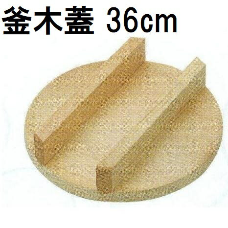 楽天市場】羽釜 33 の通販 楽天市場】羽釜 33 の通販