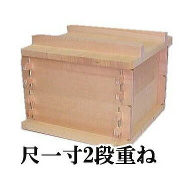 特選国産品 アラスカヒノキ 角セイロ 2段セット(K1002) 身2段重ね 尺一寸33cm (麻ふかし布70×70cm2枚付き) 角せいろ