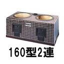 (欠品時・受注生産となります) イソライトかまど 160型 2連式 左36cm羽釜、右30cm羽釜適応 重量200kg 革手袋1双プレゼント (羽釜、煙突別売)