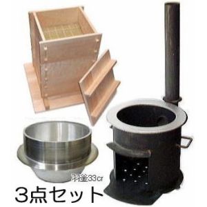餅つき3点セット 末代かまど 3〜5升用 羽釜33cm、桧3段角セイロ9寸(27cm) 麻布3枚付き