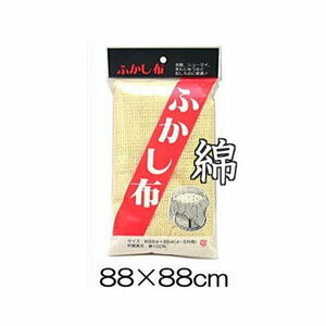 綿 ふかし布 セイロ敷き蒸し布 約88c