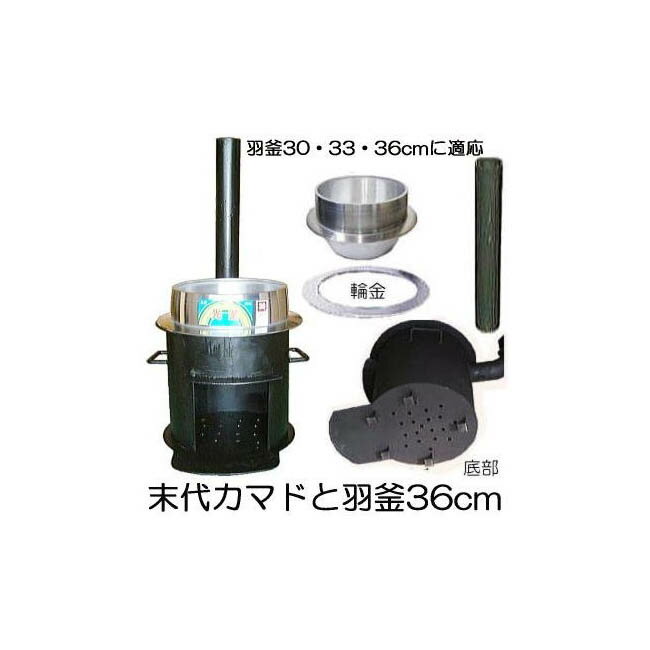楽天市場】羽釜36cmの通販