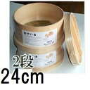特撰国産品 桧 ヒノキ 和セイロ 深型 本体2個 、フタ1個付き 八寸(24cm 一段一升) 2段 竹ス付き 丸セイロ 丸せいろ 和せいろ 日本製