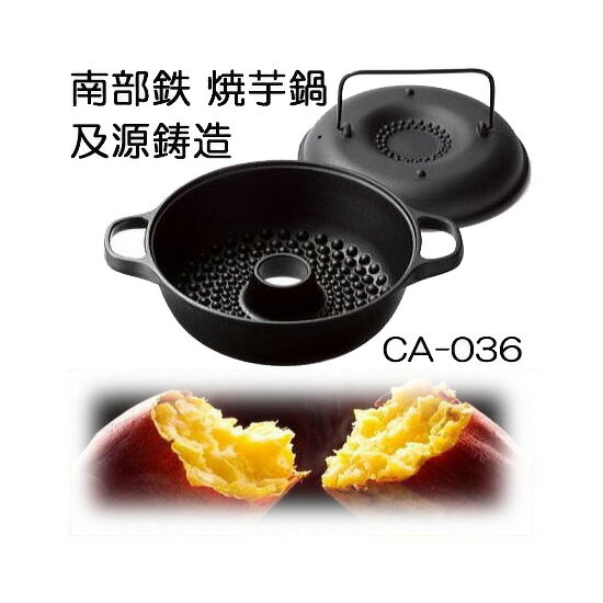 楽天市場】焼き芋鍋 南部鉄器の通販 楽天市場】焼き芋鍋 南部鉄器の通販