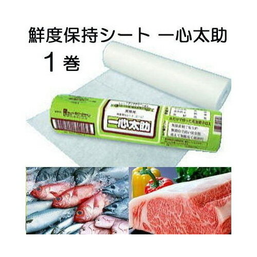 北海道・沖縄・離島への送料は見積になります。 ●抜群の保冷効果 一心太助は吸水性の高い高品位セラミックファイバーで構成された 膜構造を持つため、魚、肉表面の遊離水を吸収し、同時に魚、肉組織 中の酸素活性を促しながら、適量の水分を保持します。そのため、高 級魚、肉類の鮮度を飛躍的に保ちます。 サイズ：38.5cm×24cm　100枚&nbsp; お魚に、お肉に、お野菜に　プロが選んだ鮮度保持シート 1食品の変色を抑えます。2魚や肉のドリップを適度に吸収し、食材の旨み成分をしっかり残します。 3魚や肉の組織中の酸素活性を促しながら、適量の水分を保持します。4少し湿らせることで野菜や果物の乾き止めとしてもお使いいただけます。5食材の鮮度を飛躍的に保ちます。6接着剤・漂白剤を使用していませんので安全で衛生的です。&nbsp; 巻いて、敷いて、かけてお使いください 遠赤外線により熱伝導の効率を良くする光電子繊維を配合した、高品位セラミックファイバー不敷布です。鮮魚・精肉・野菜等の変色や酸化の防止、鮮度保持に最適です。