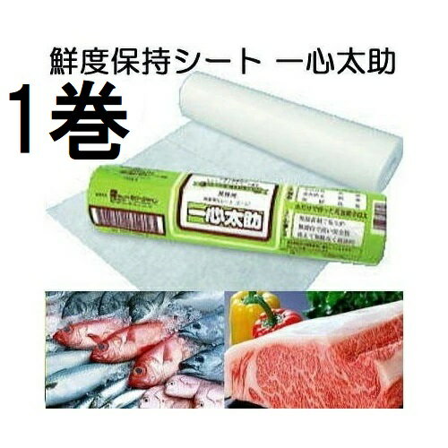 鮮度保持シート 一心太助 Lサイズ 1巻 セハージャパン (zmC4)