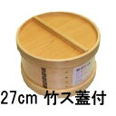 特撰国産品 桧 ヒノキ 和セイロ 深型 1段 竹ス 蓋付き 九寸(27cm 二升用) 丸セイロ 丸せいろ 和せいろ 27cm 日本製