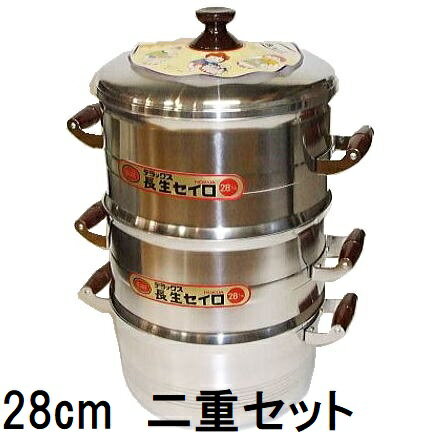 楽天市場】ホクア 長生 セイロ 二重セット 28cmの通販 楽天市場】ホクア 長生 セイロ 二重セット 28cmの通販