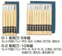 (5本セット) 極上別撰 播州三木 彫刻刀 兼友 小山金属工業所 アイウッド