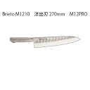 (受注生産 左利き用) Brieto ブライト M1210 洋出刃 270mm (左刃) M12PRO 片岡製作所 日本製 包丁 ナイフ